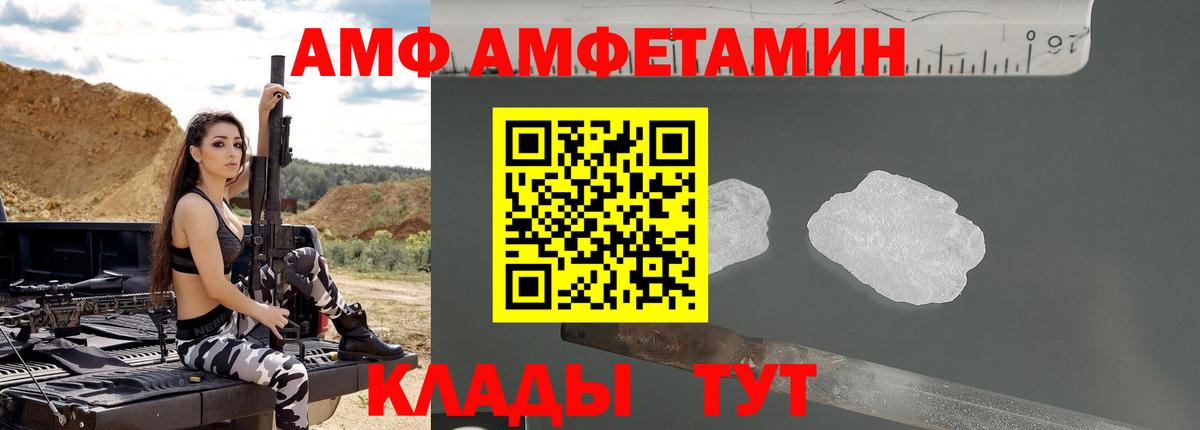 Амфетамин VHQ Великие Луки