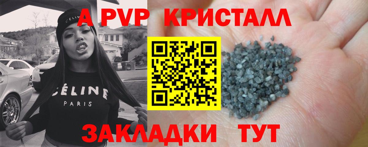 Великие Луки  Alfa_PVP  Вход с VPN  A PVP СК КРИС 