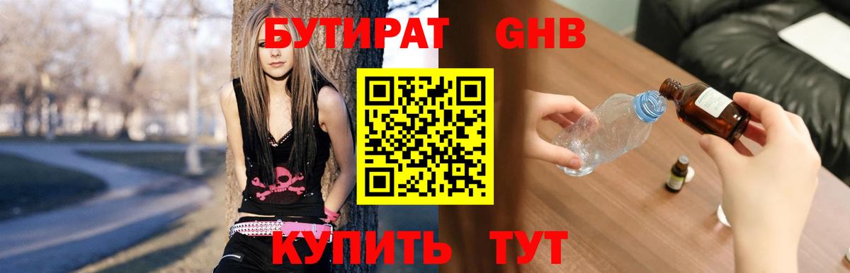 Великие Луки  Бутират BDO  Вход с VPN 