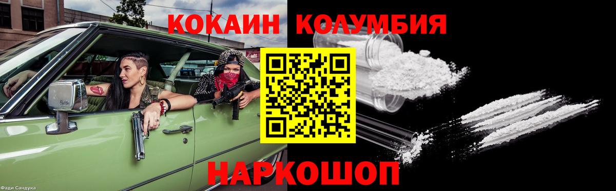 Кокаин 98%  Cocaine 98%  Великие Луки  Вход с VPN 