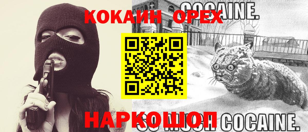 COCAIN 99% Великие Луки