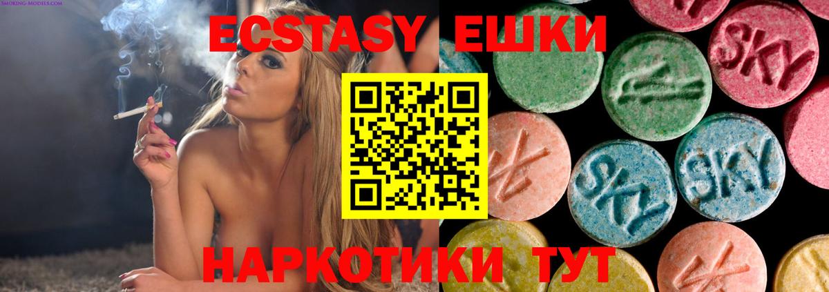Экстази 300 mg Великие Луки
