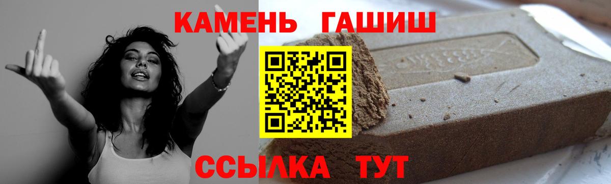Гашиш гашик  ГАШ гарик  Великие Луки  Вход с VPN 