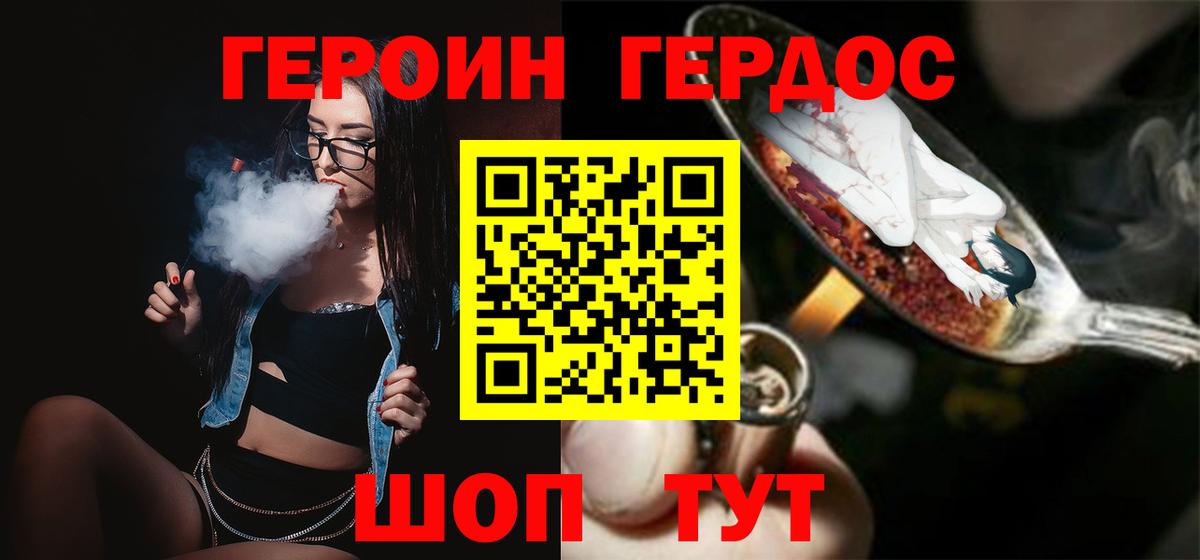 ГЕРОИН  Вход с VPN  Великие Луки  ГЕРОИН VHQ 