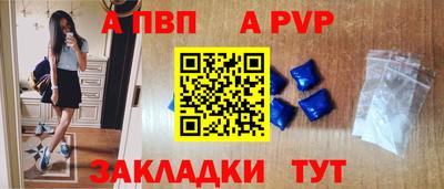 a pvp Жуковский