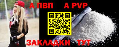 ALPHA PVP Заволжье