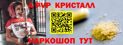 ALPHA PVP Заволжье