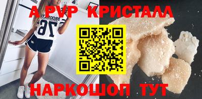 ALPHA PVP Заволжье
