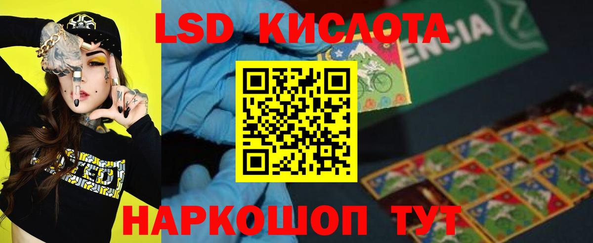 LSD-25 экстази ecstasy Великие Луки
