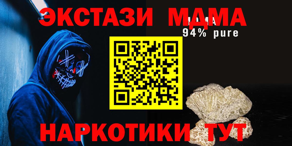 MDMA молли Великие Луки
