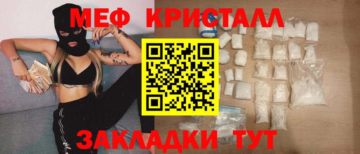 Меф кристаллы Великие Луки