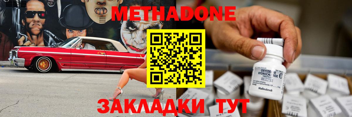 ОМГ ОМГ зеркало  Вход с VPN  Великие Луки  МЕТАДОН methadone 