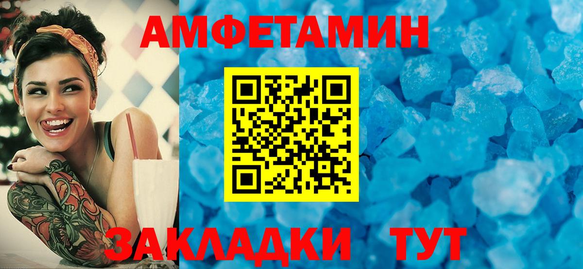 Первитин винт  Вход с VPN  Великие Луки 