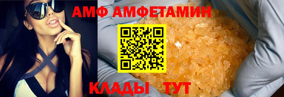 МЕТАМФЕТАМИН винт Великие Луки