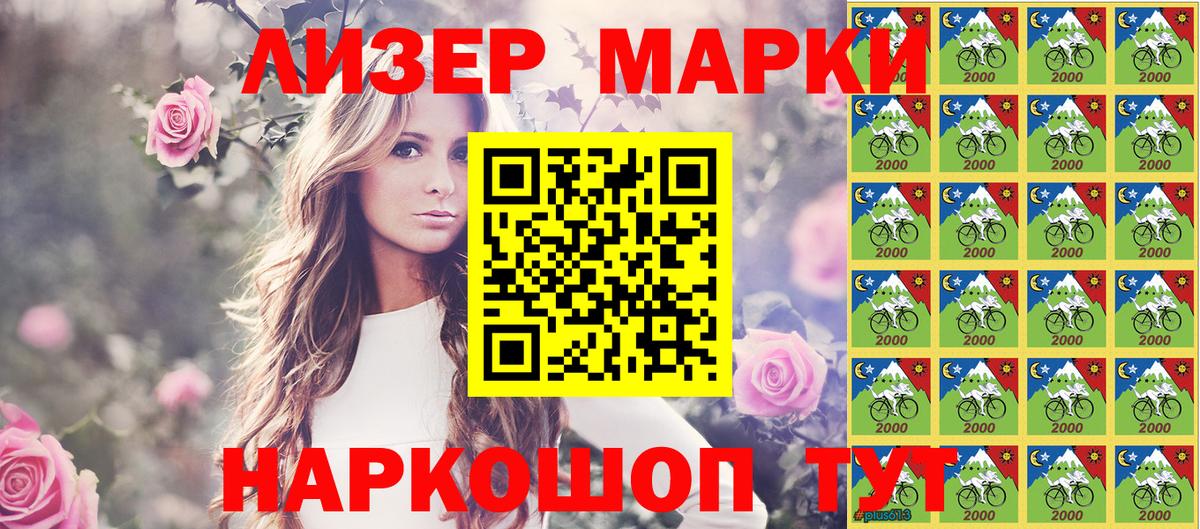 Марки 25I-NBOMe 1,8мг Великие Луки
