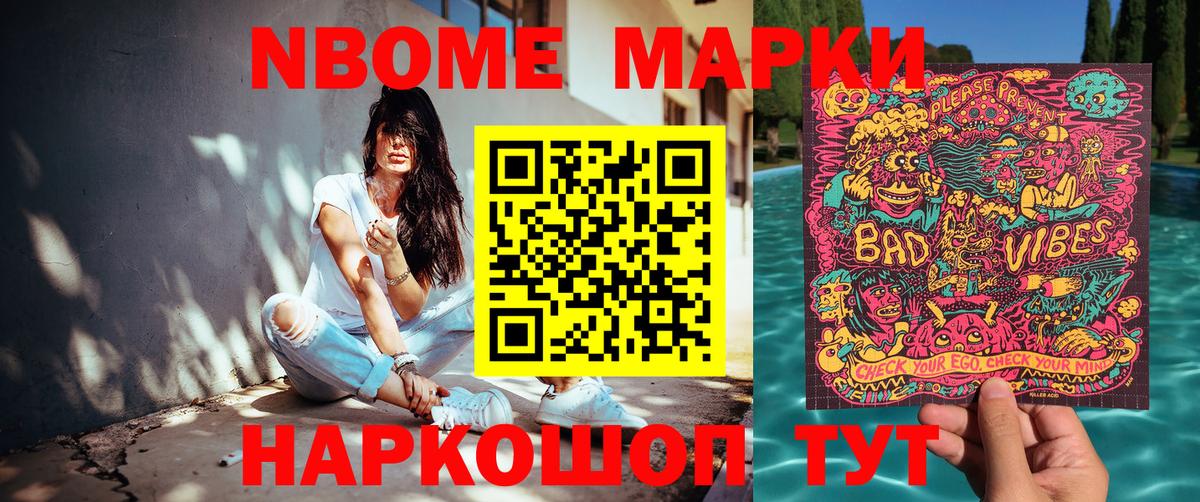 Великие Луки  Наркотические марки 1,8мг  Наркотические марки 1,8мг  Марки N-bome  Вход с VPN 