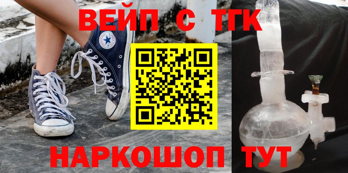 ТГК Wax Великие Луки