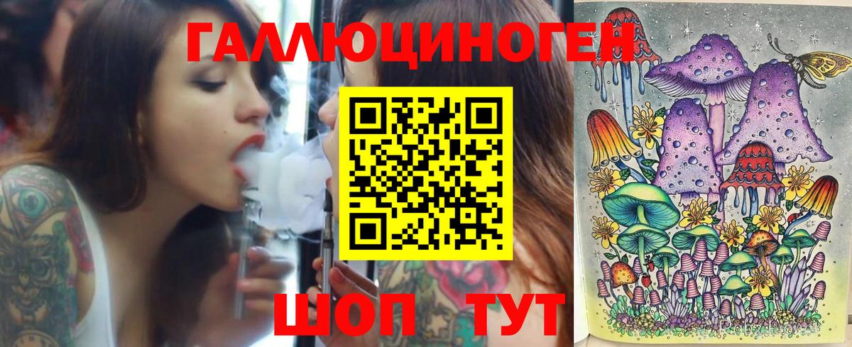 Великие Луки  Галлюциногенные грибы ЛСД  Вход с VPN  Псилоцибиновые грибы GOLDEN TEACHER 